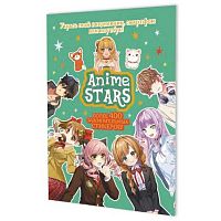 Наклейки КОНТЭНТ "Anime stars" 978-5-00241-001-9 мятная обл.,А5,20стр.